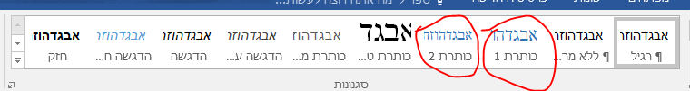 סגנונות.PNG