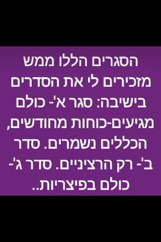 -סגרים-סדרים.jpg