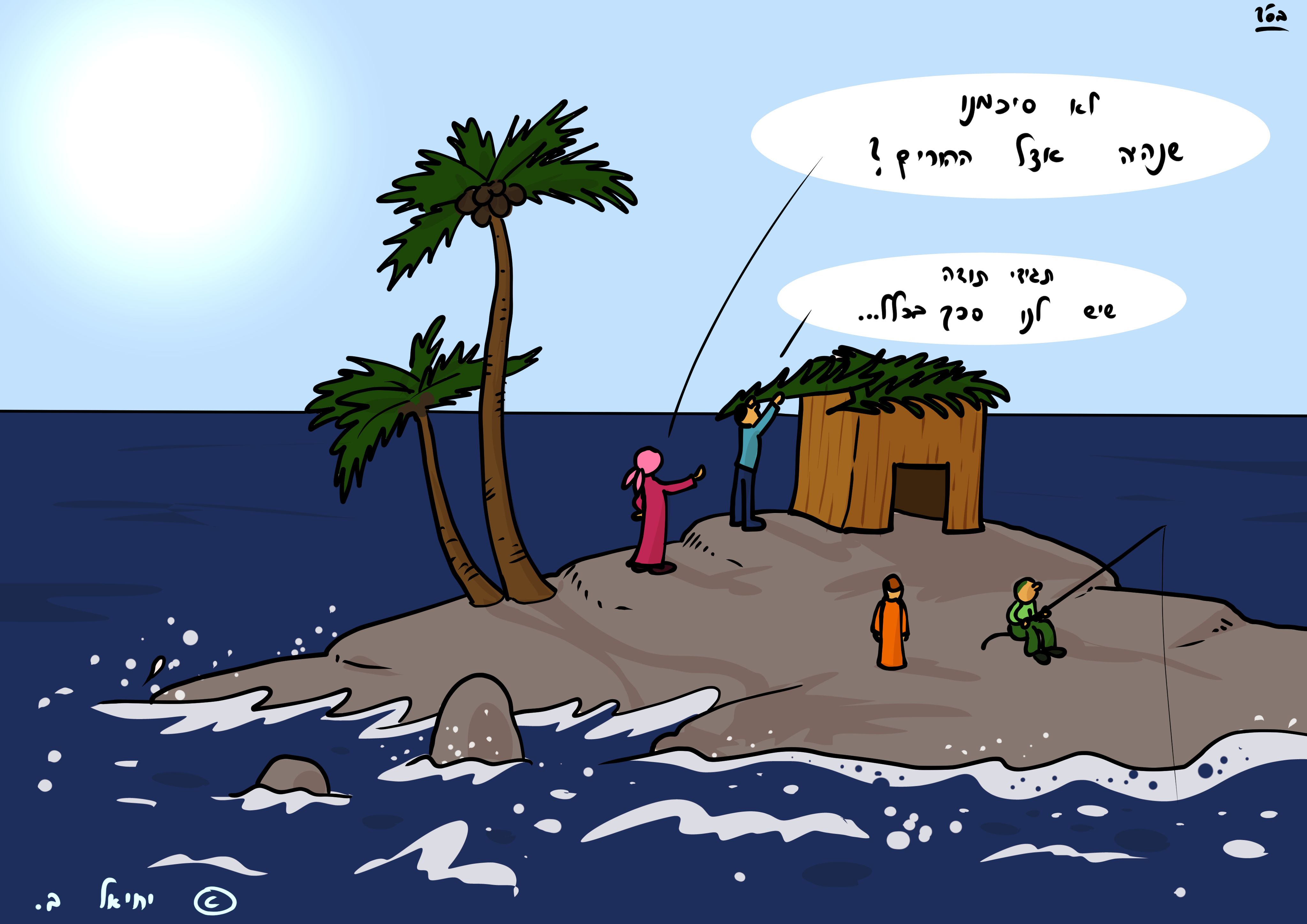 סגר בסוכות.jpg