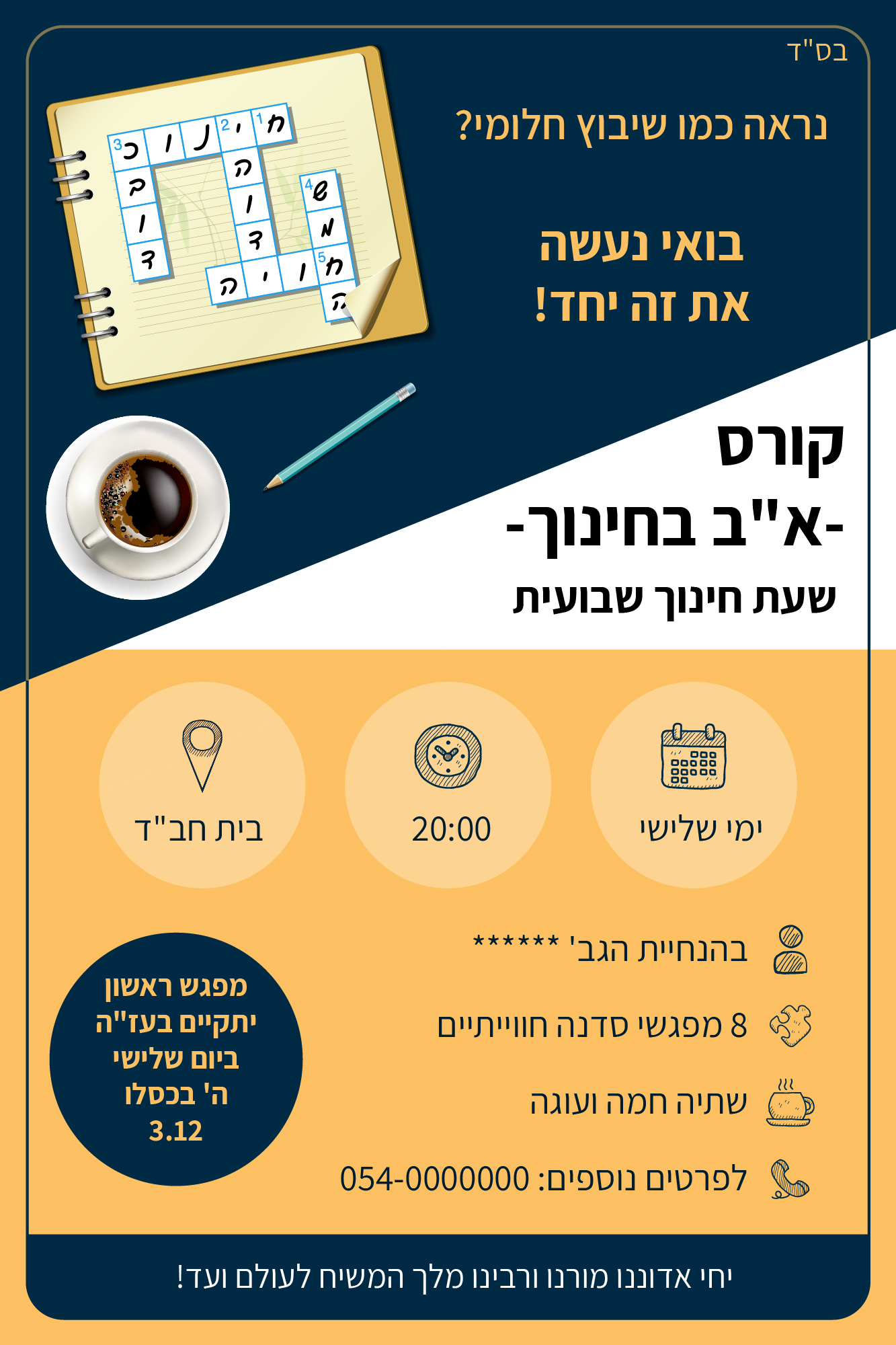 סדנה פרוג-01.jpg