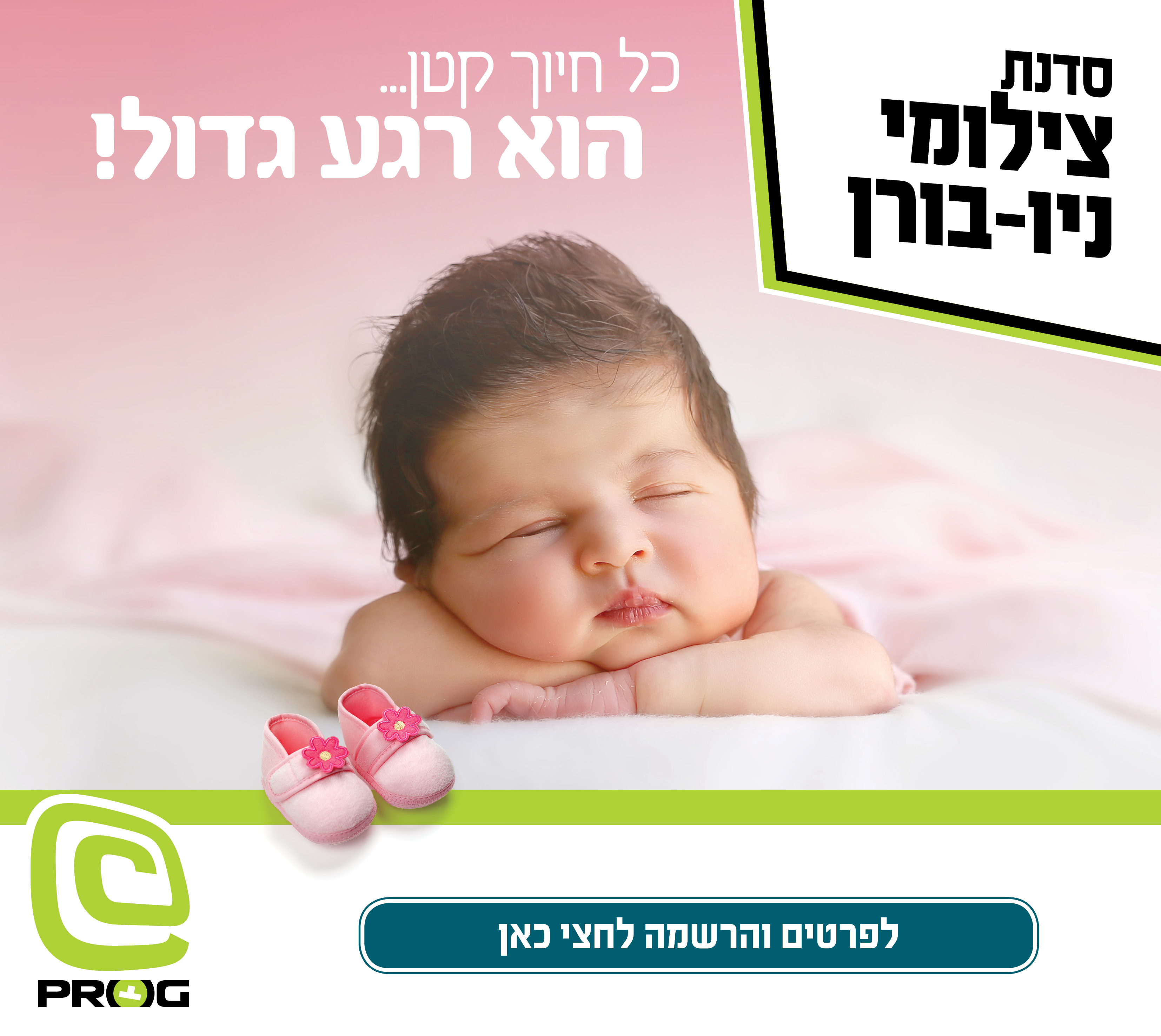 סדנת עריכה ניו בורן - דף מקדים למייל (1).jpg