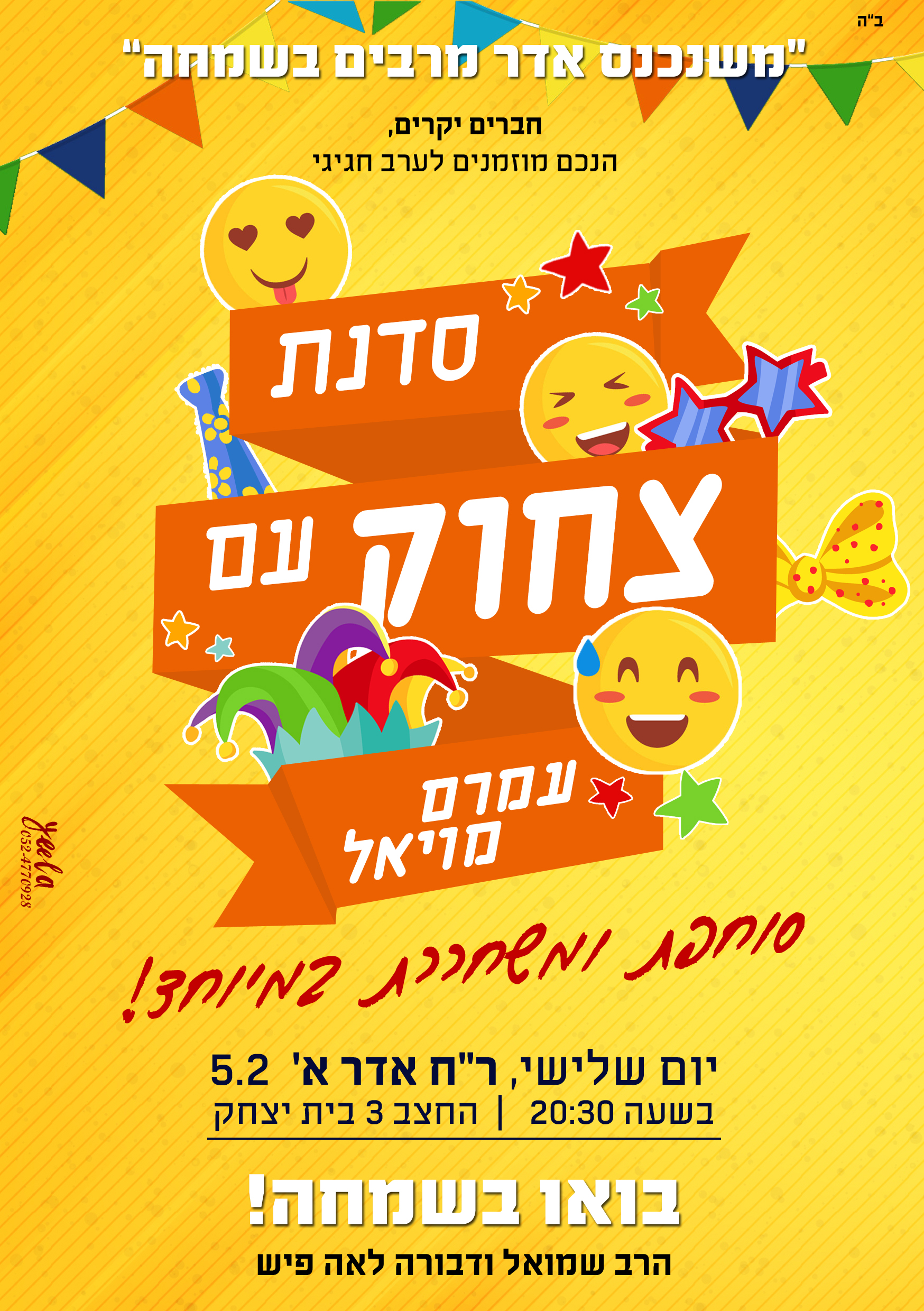 סדנת צחוק בית יצחק.jpg