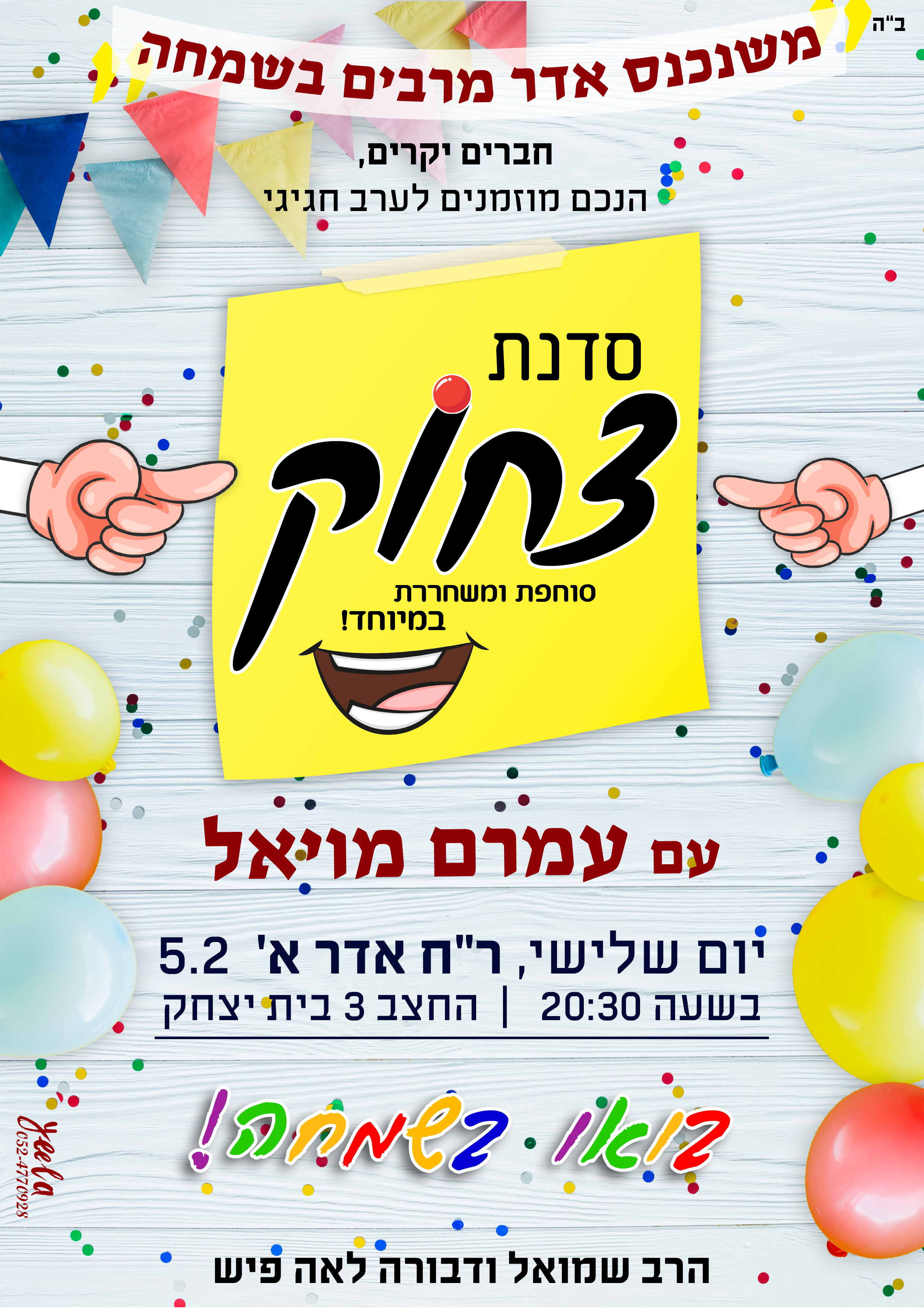 סדנת צחוק מוכן.JPG