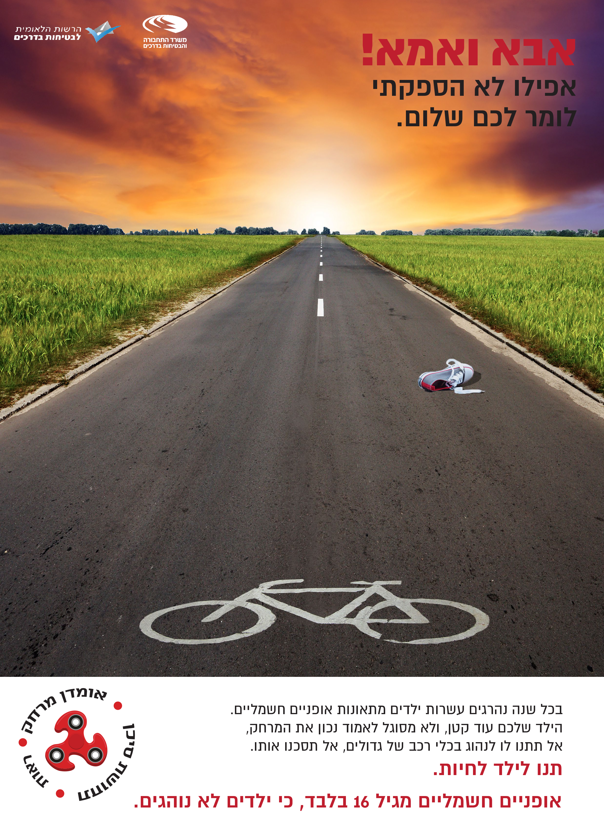 סדרת מודעות אופניים חשמליים להגשה-1.jpg