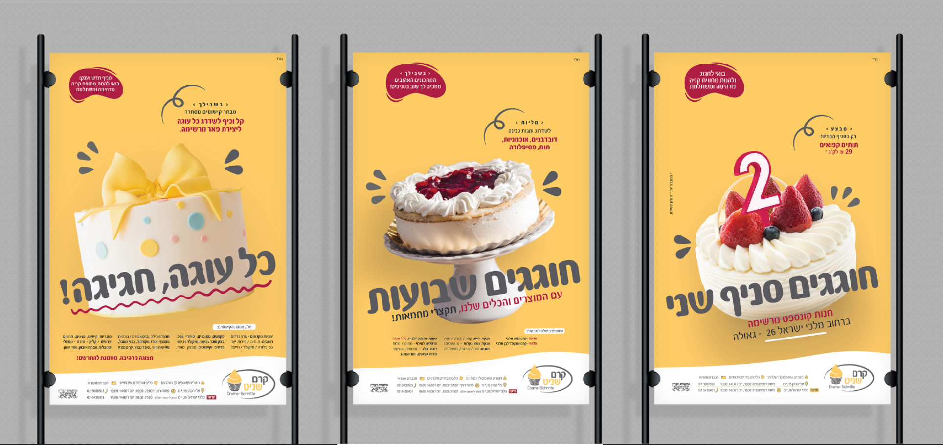 סדרת מודעות קרמשניט.jpg