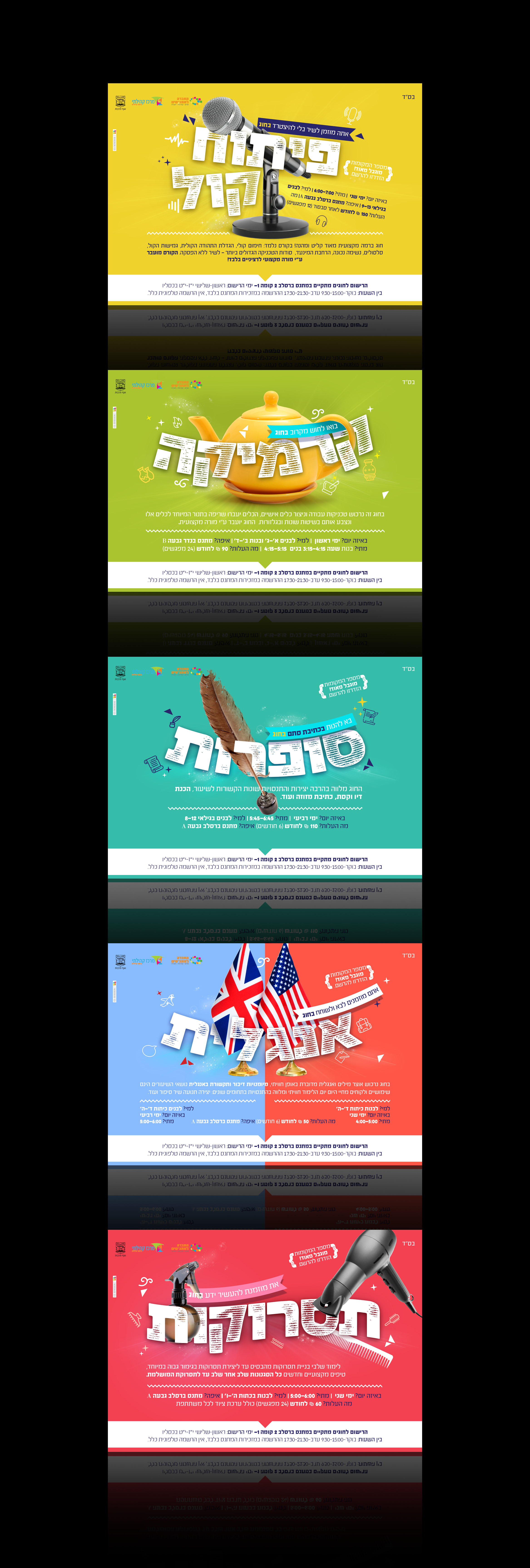 סדרת מודעות.jpg