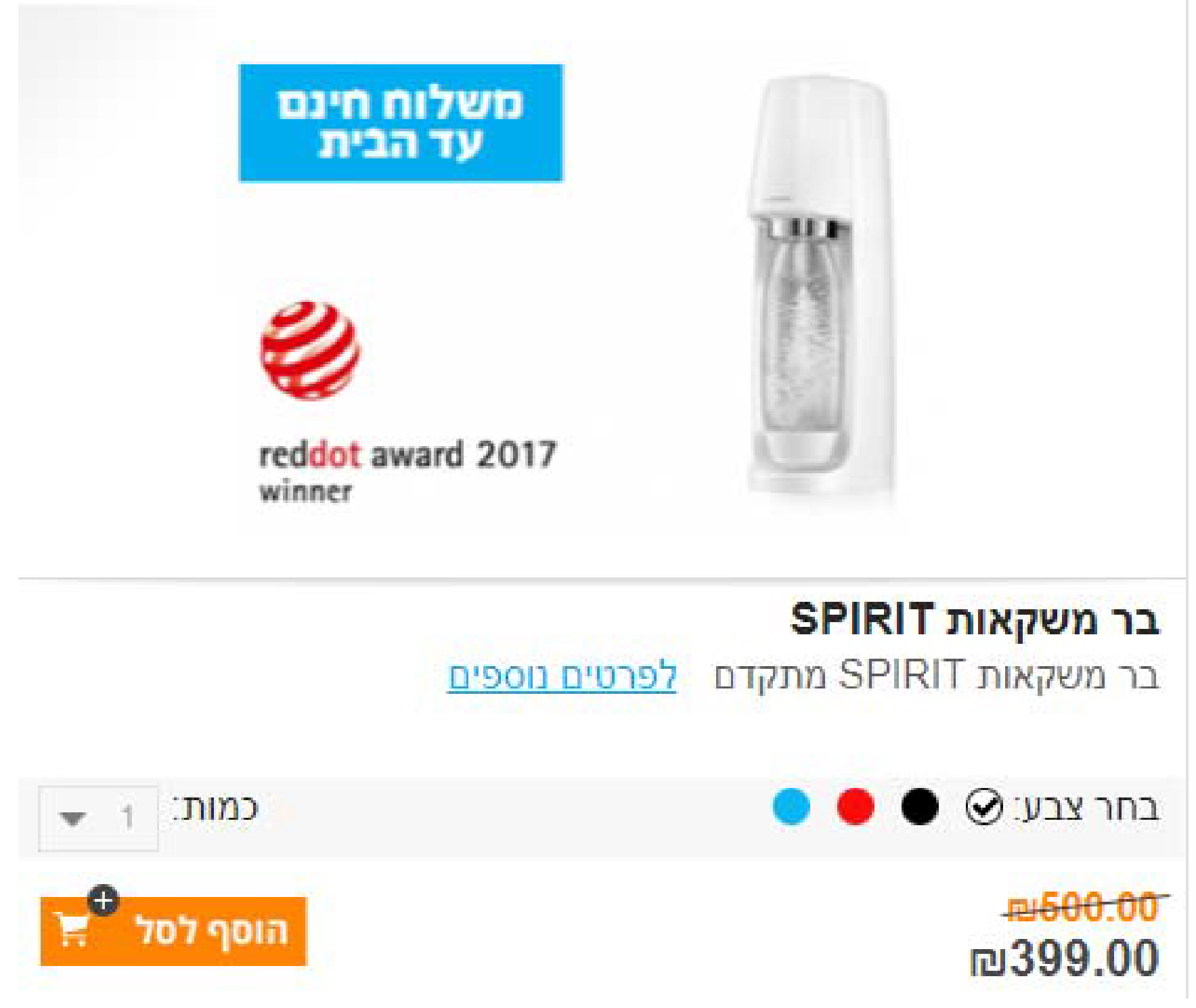 סודה.jpg