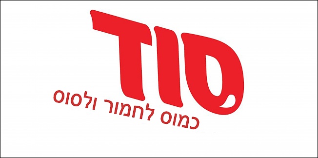 סוד כמוס לחמור.jpg