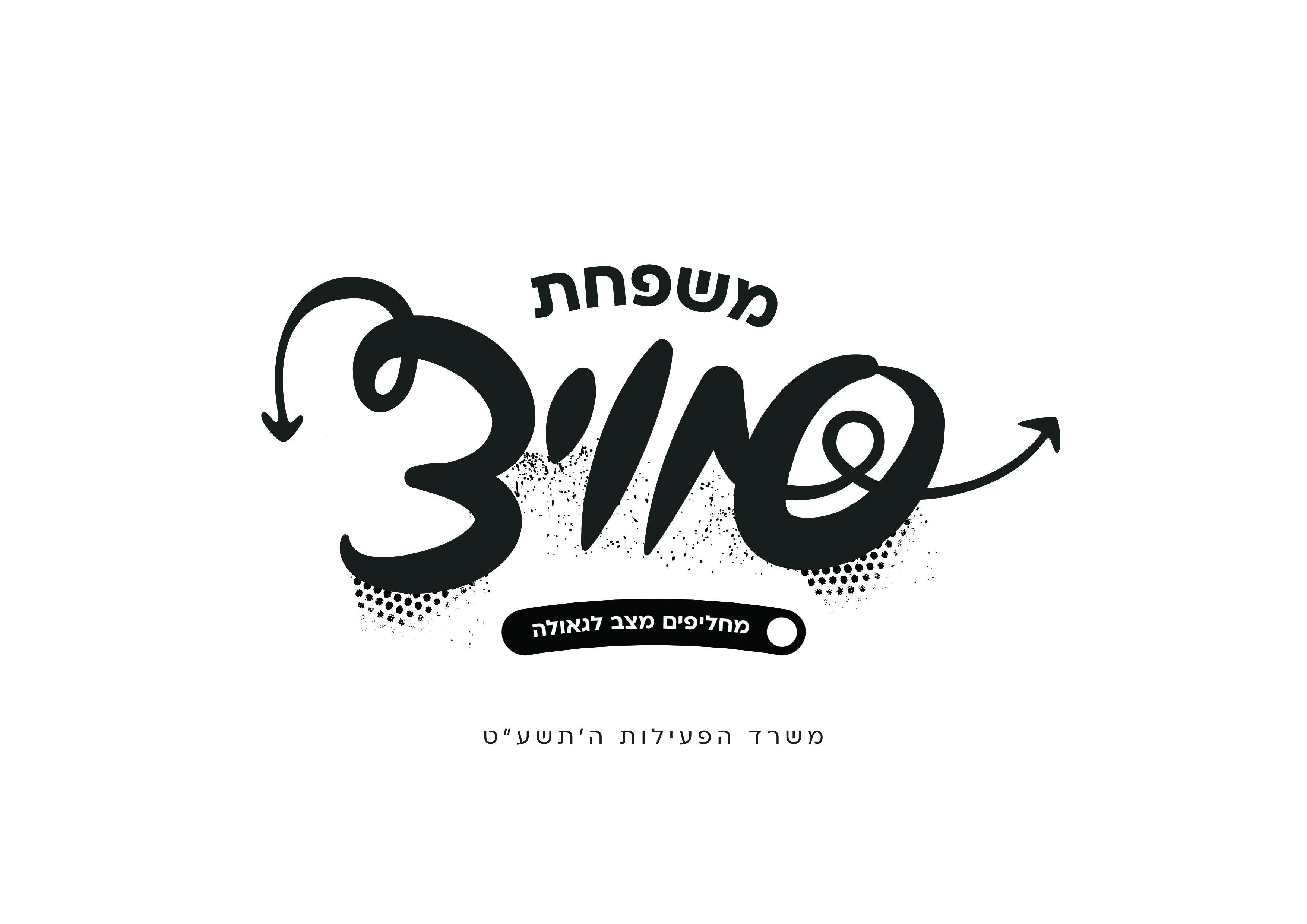 סוויצ'.jpg