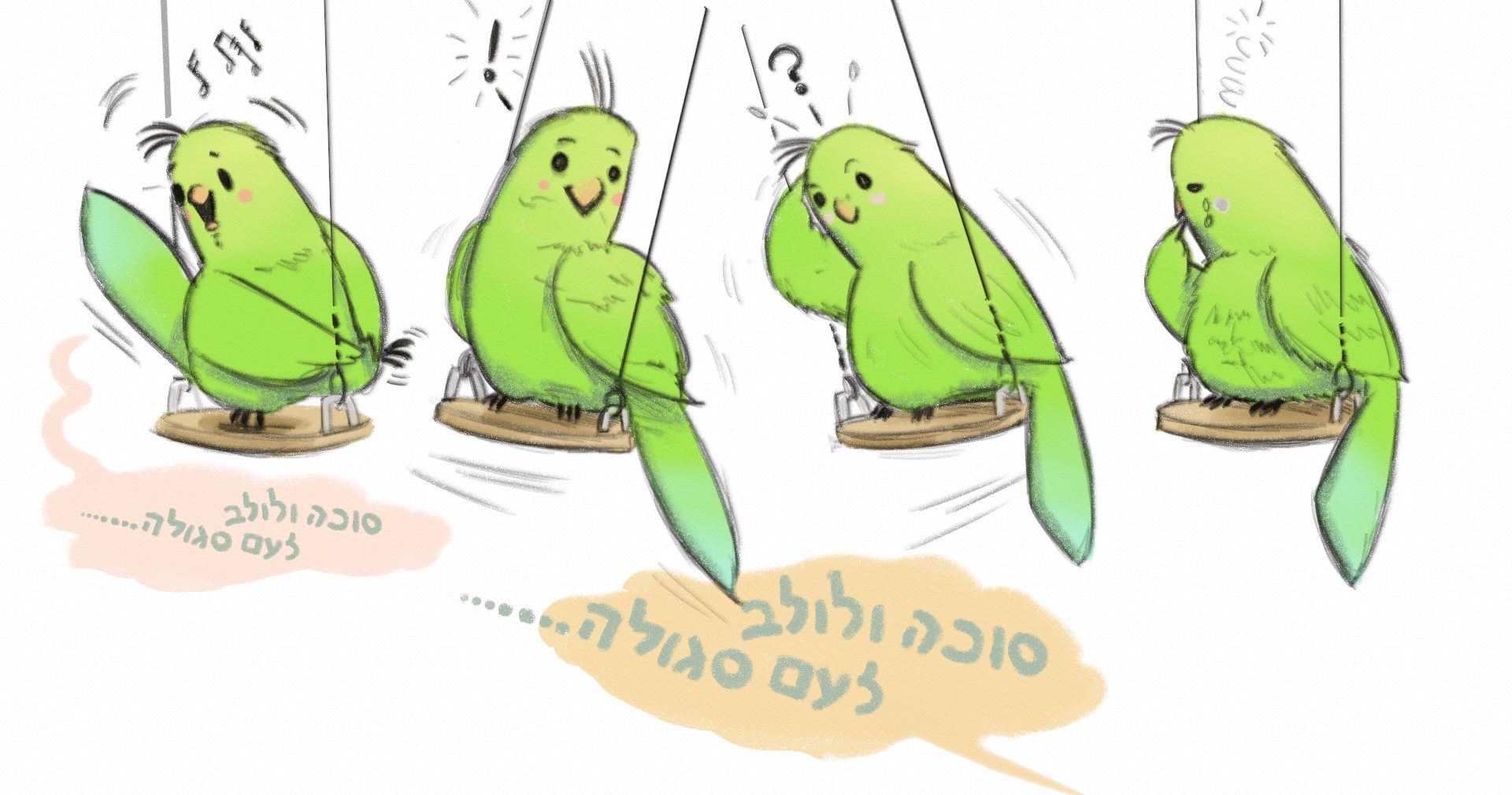 סוכה ולולב תוכי.jpg