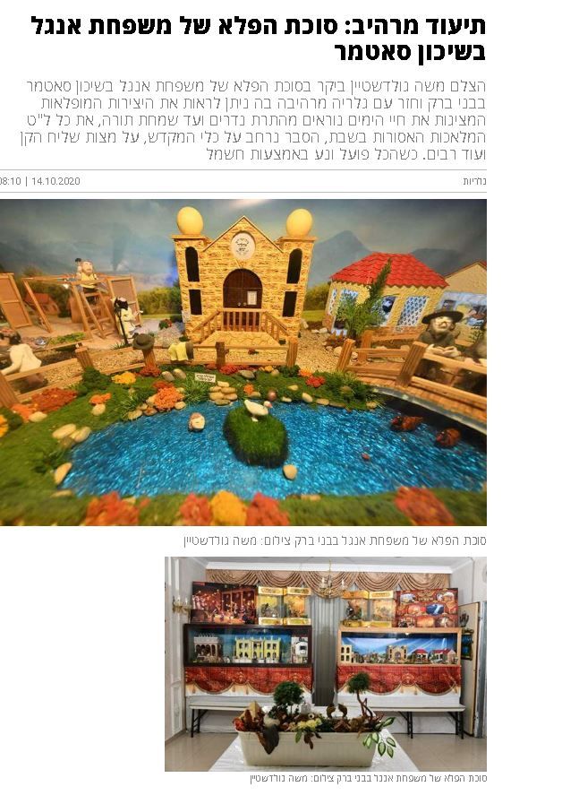 סוכה 1.JPG