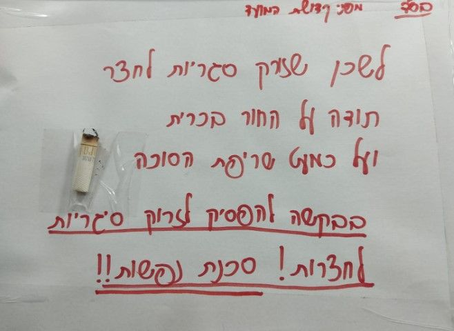 סוכה (Small).jpeg