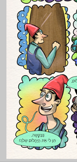 סוכות האף הארוך.PNG