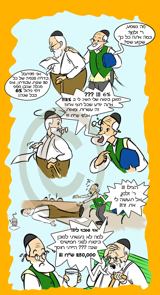 סוכן ביטוח לפרסום.jpg