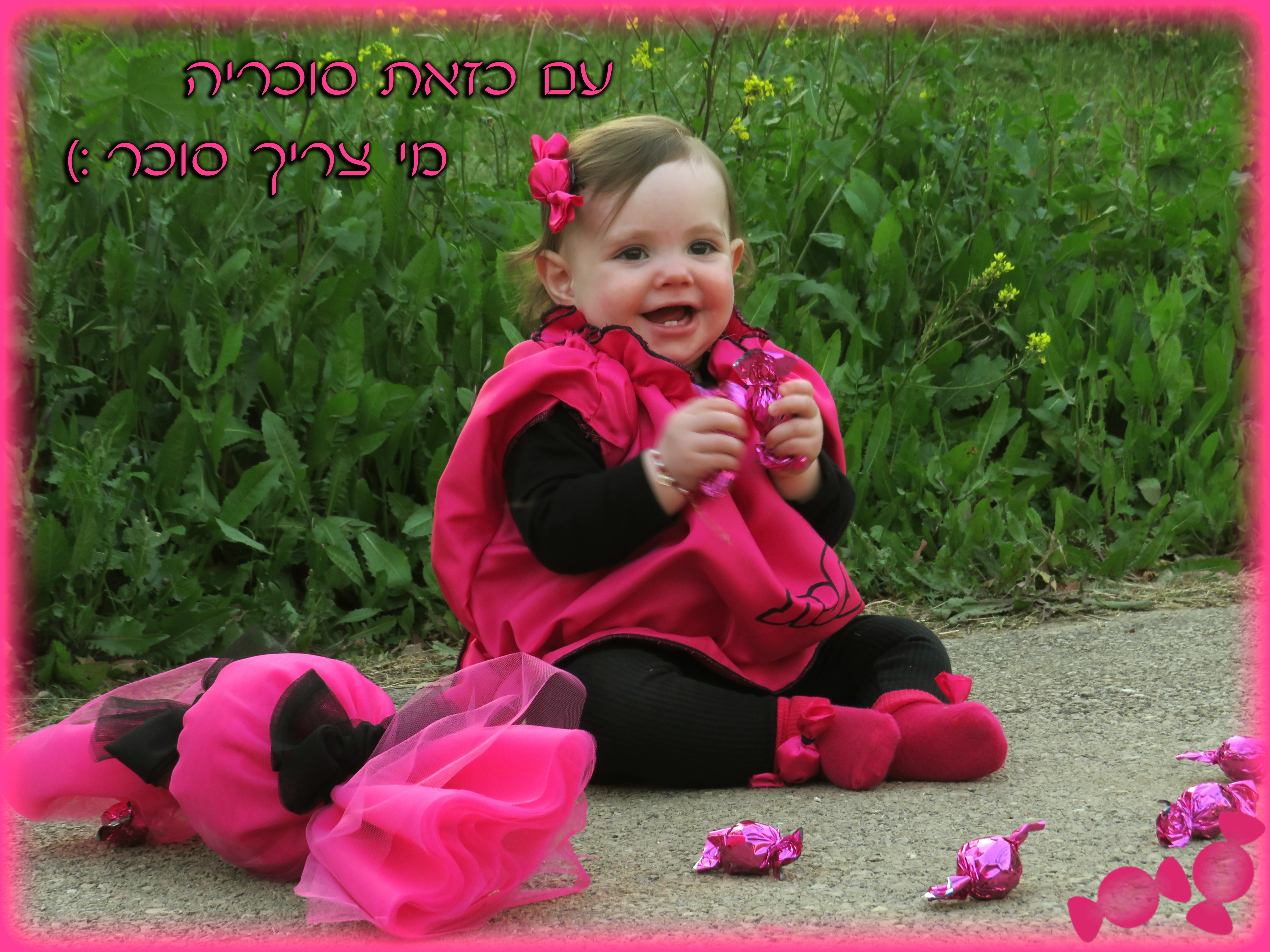 סוכריה סופי.jpg