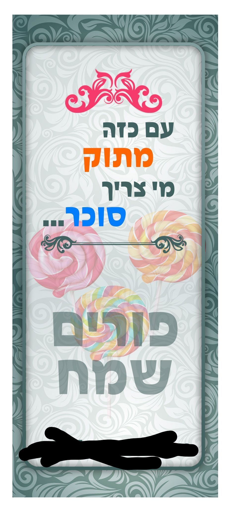 סוכר מכתב.jpg
