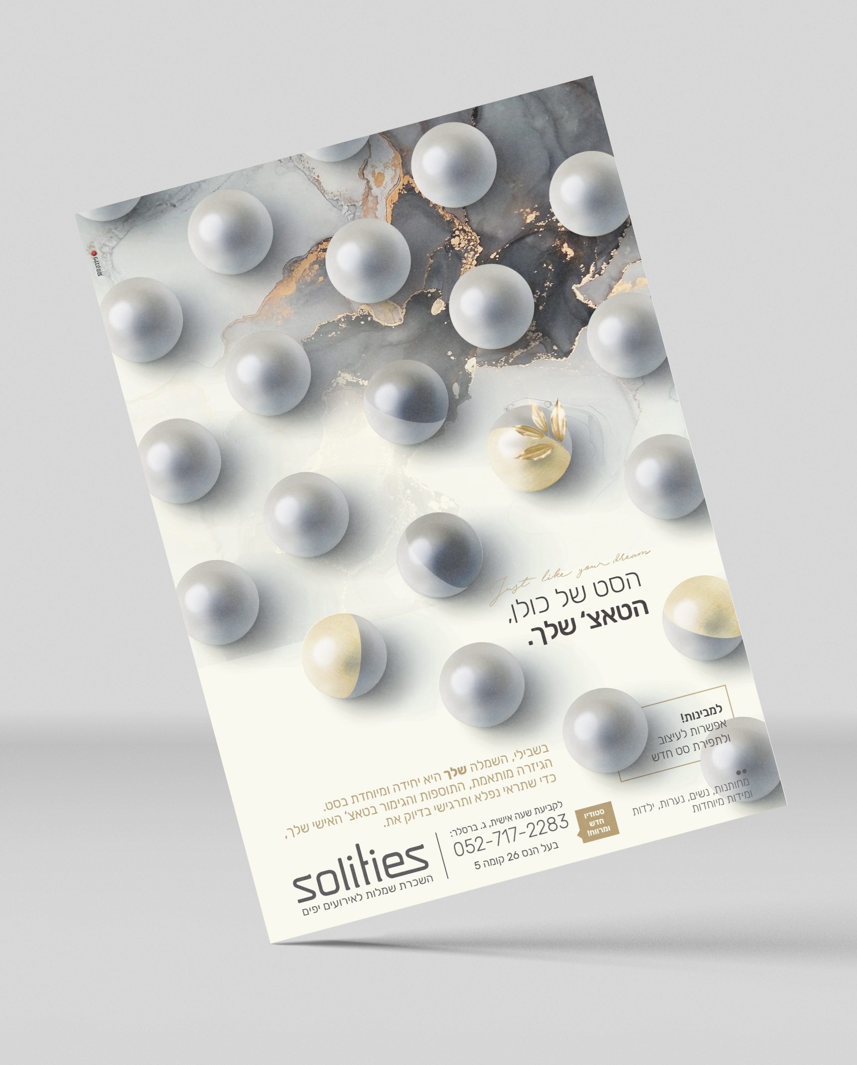 סוליטיז 1.jpg