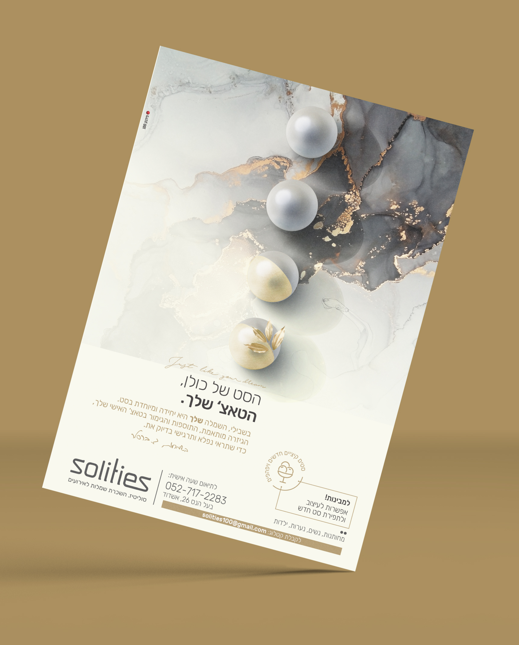 סוליטיז 2.jpg