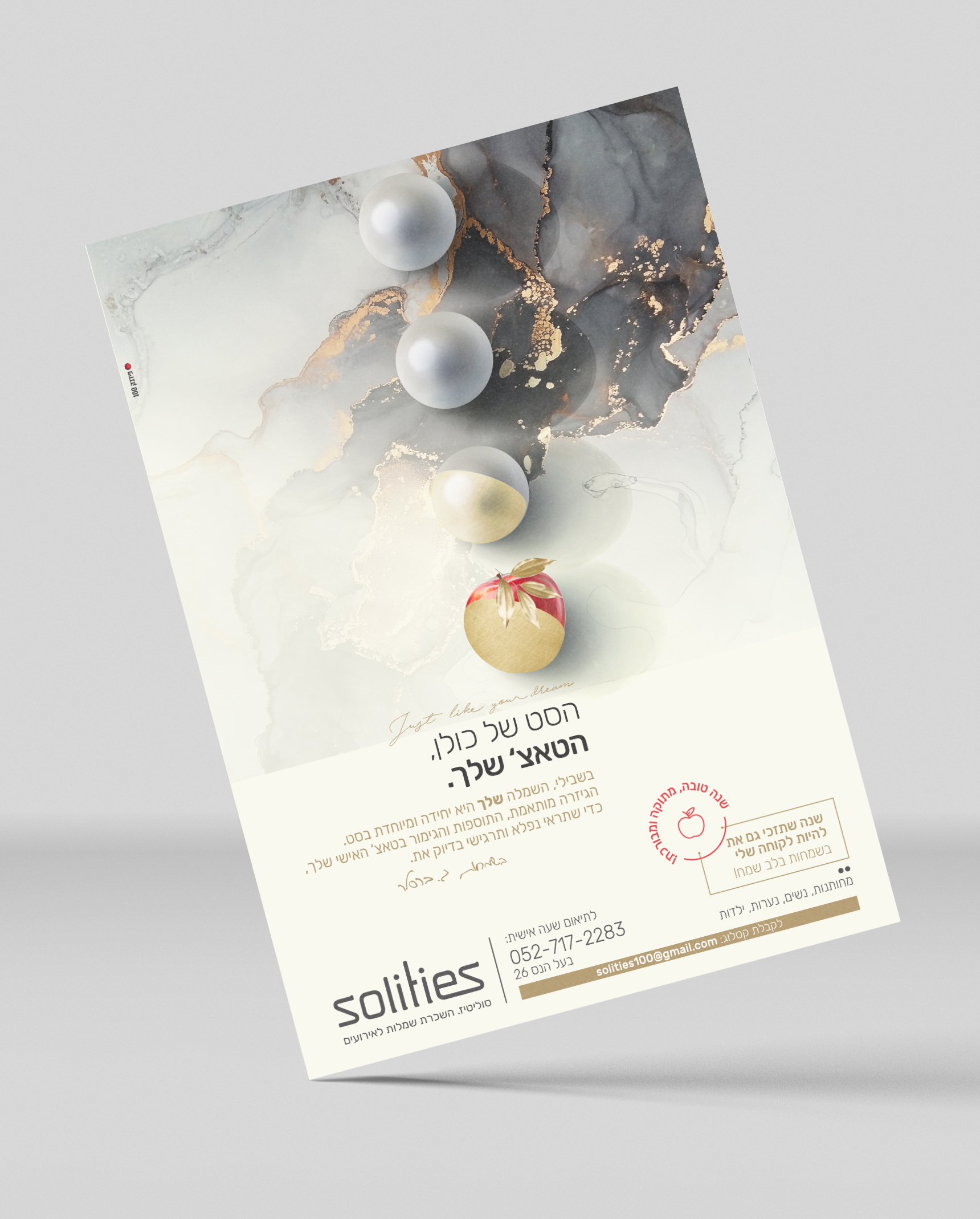 סוליטיז 3.jpg