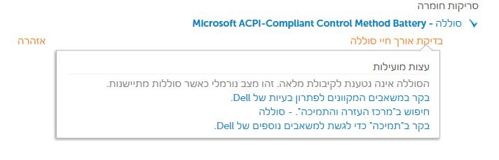 סוללה.JPG