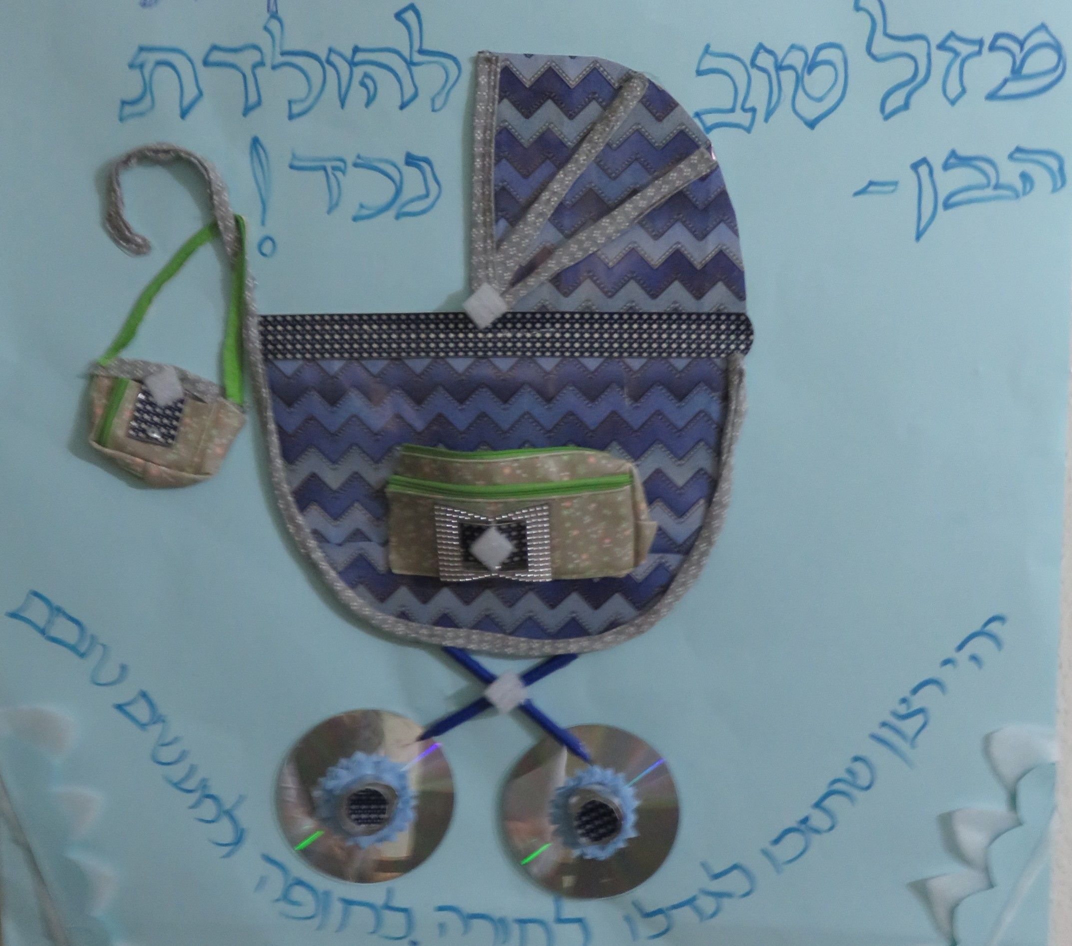 סוף שנת לימודים.Jpg
