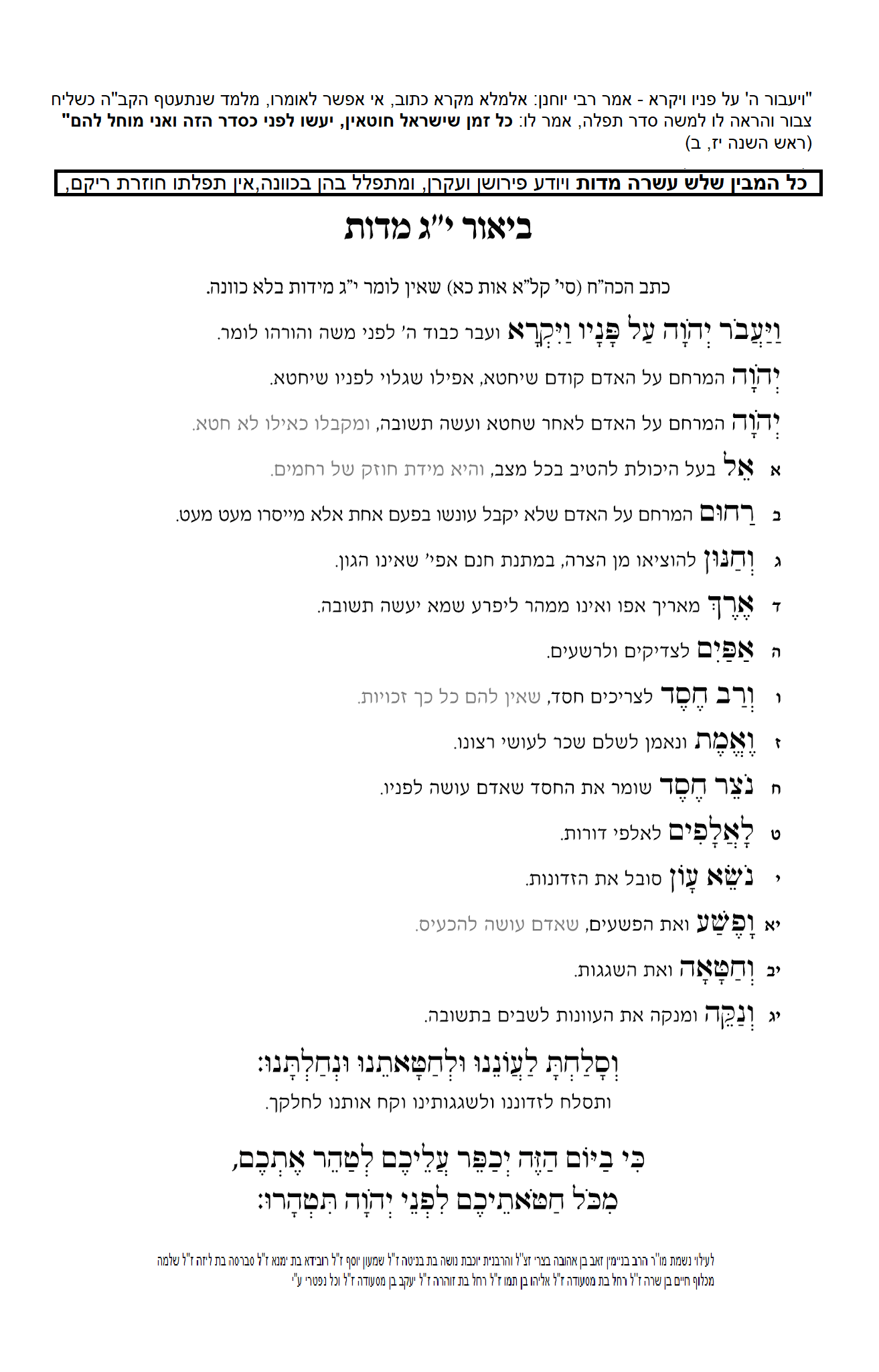 סופי יג_מידות.png