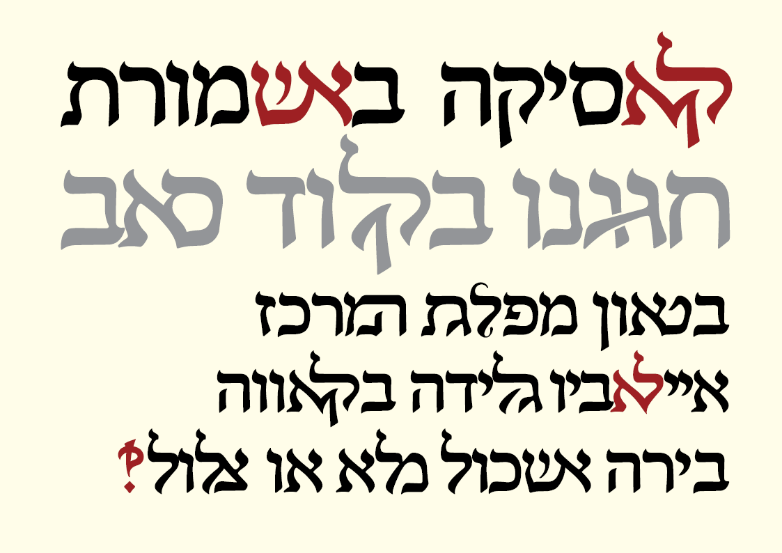 סופי יזכור36.png