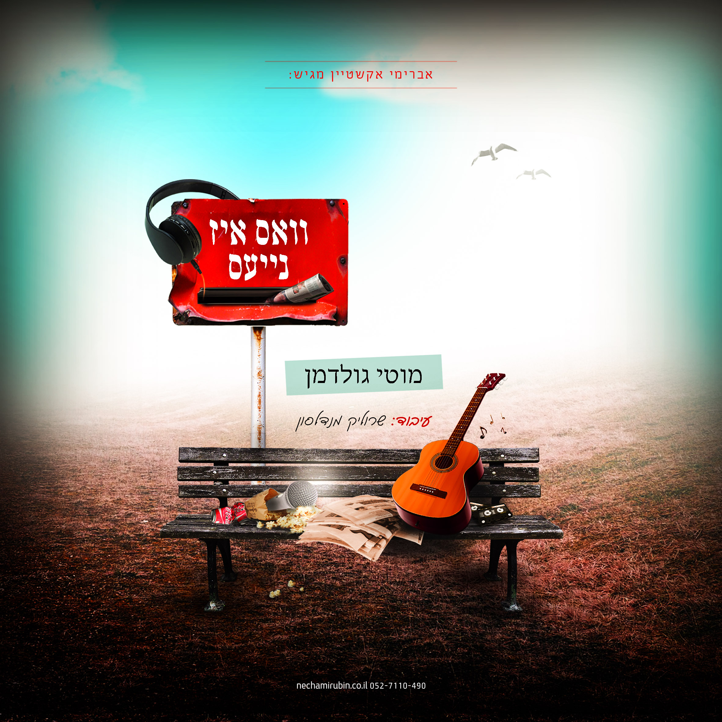 סופי לפרומו.jpg