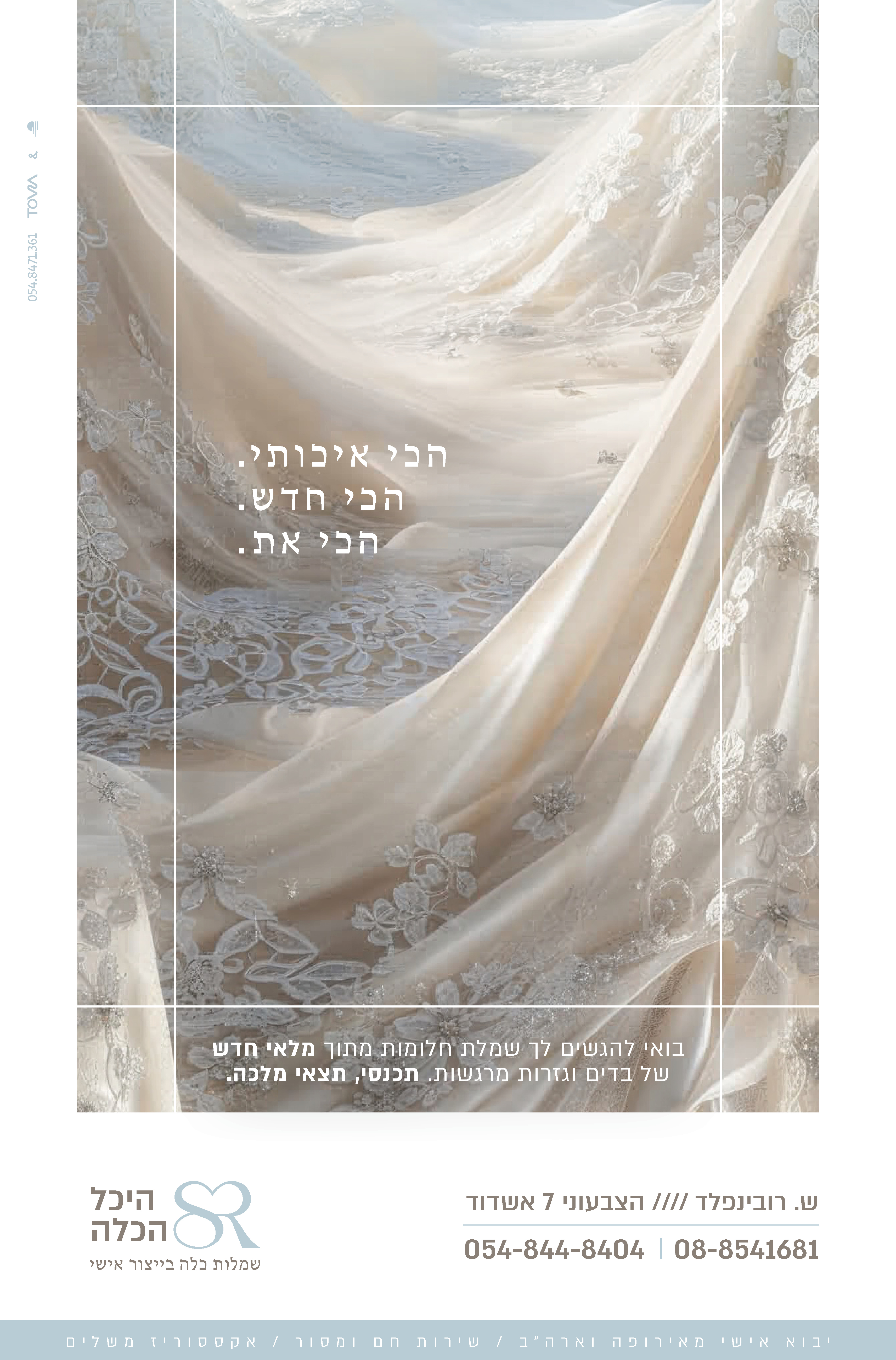 סופי ניסוי.png