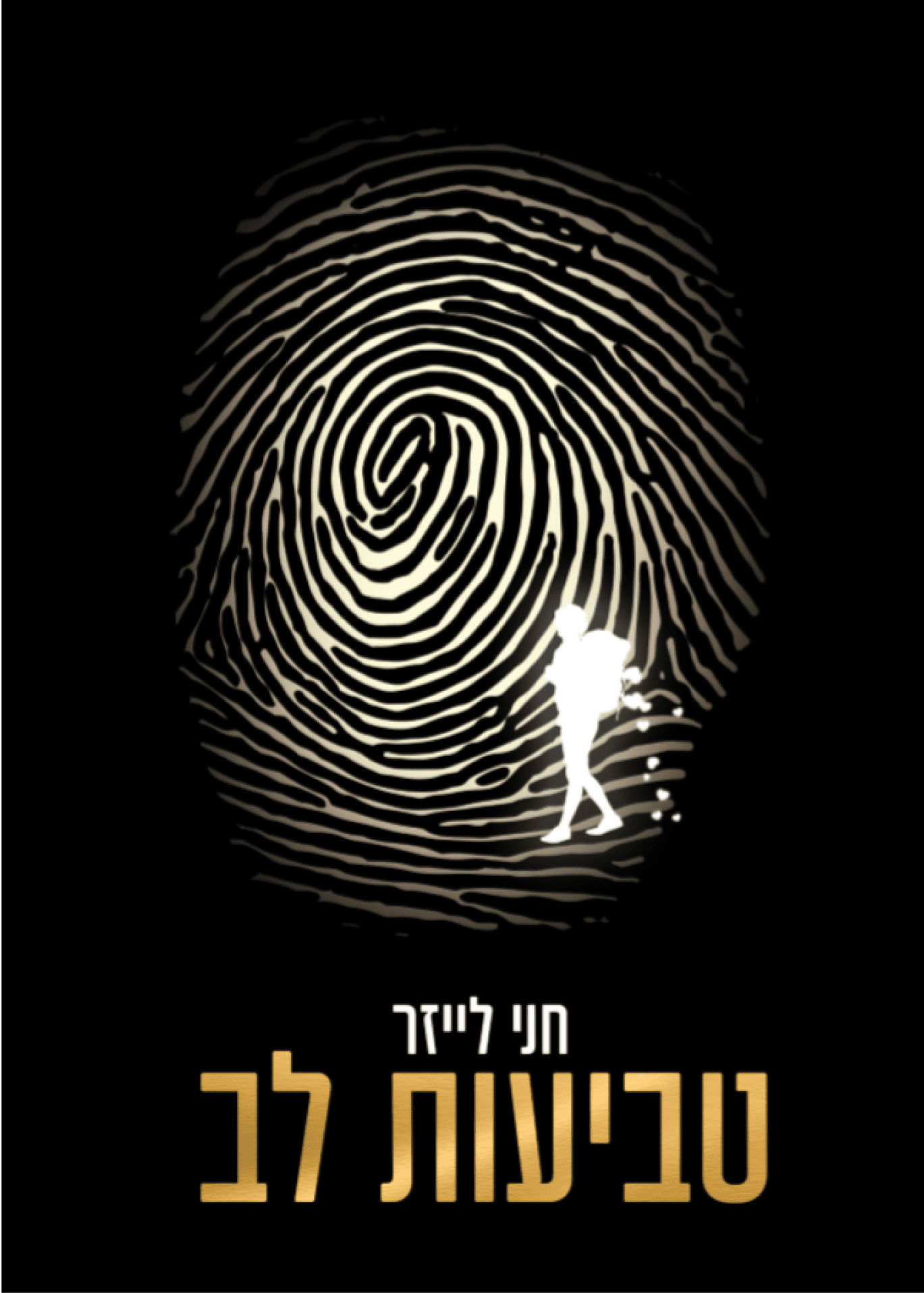 סופי קידמי.png