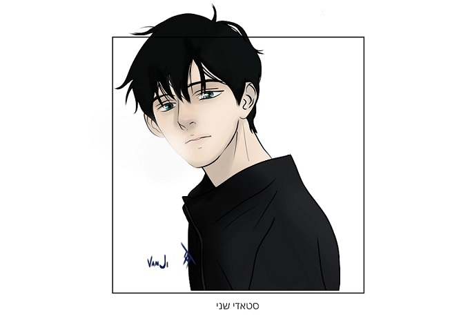 סטאדי שתיים.jpg