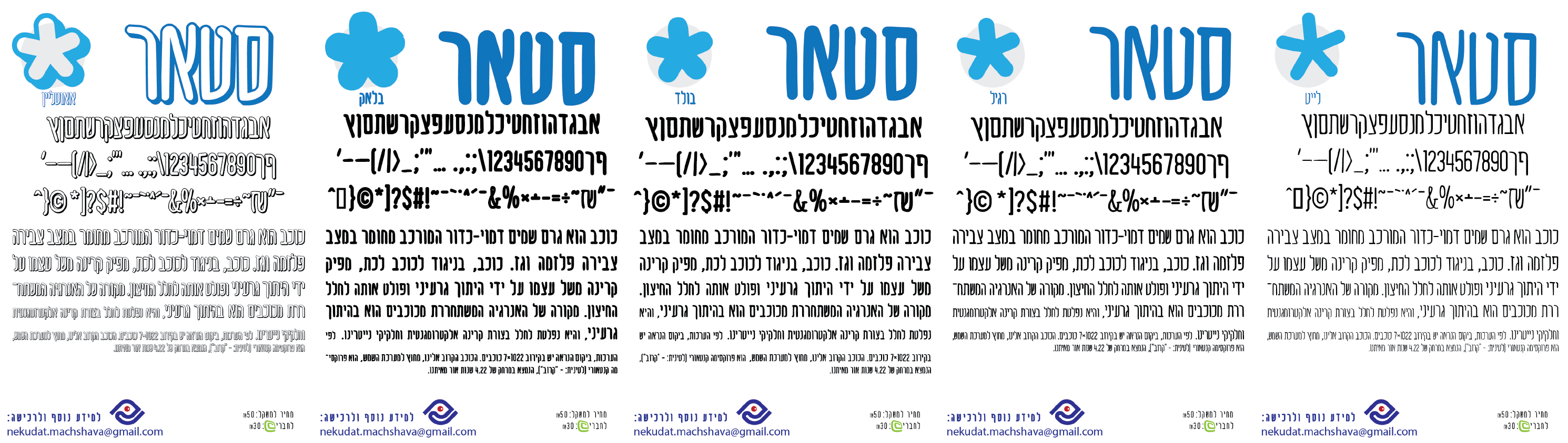 סטאר.png