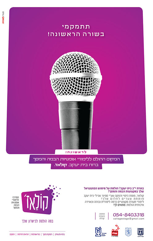 סטודיו למכירה קולאז.jpg