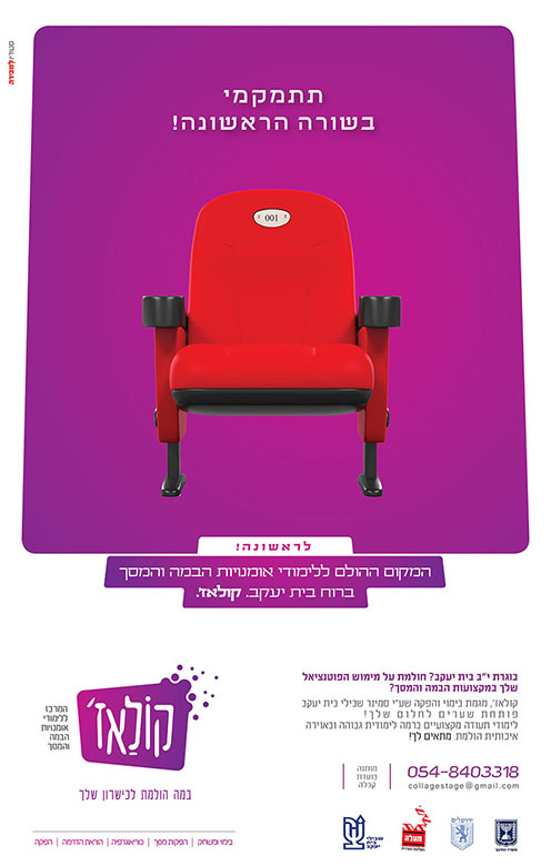 סטודיו למכירה קולאז2.jpg