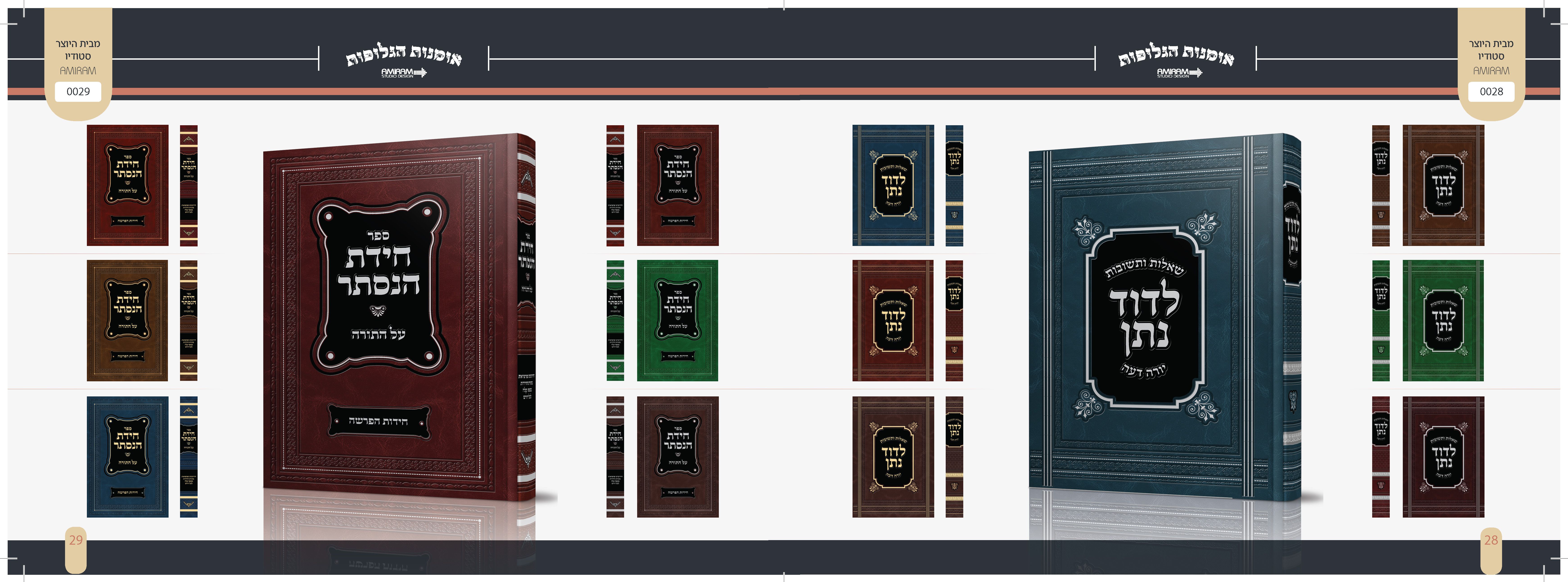 סטודיו עמירם_עמוד_15.jpg