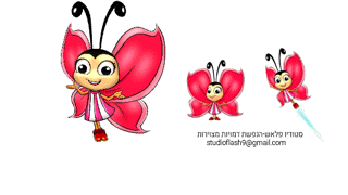 סטודיו פלאש הנפשת דמויות מצוירות.gif