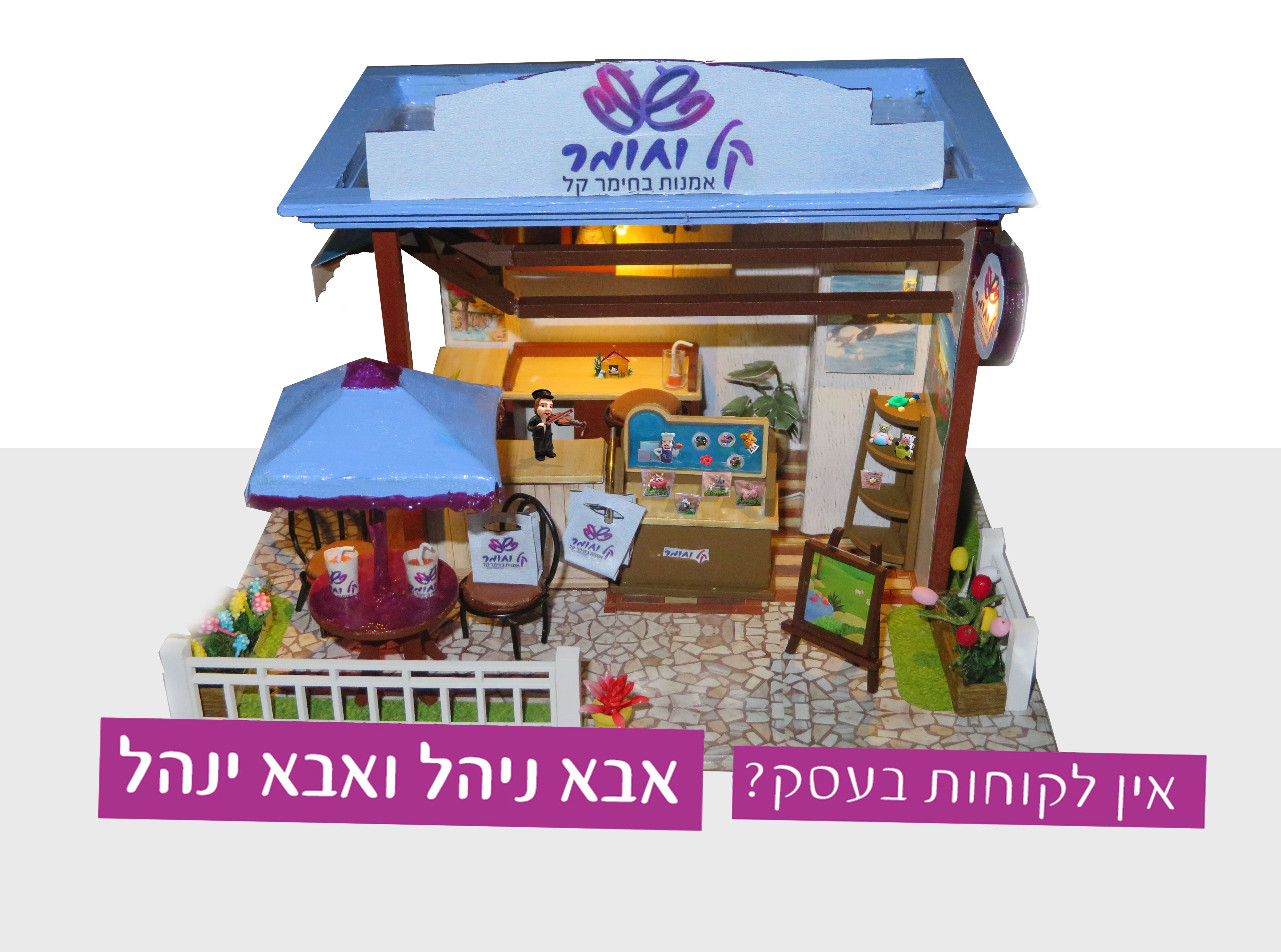 סטודיו.jpg