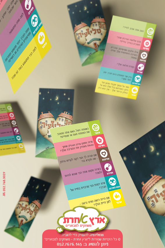 סטודיו M_כרטיסים.jpg