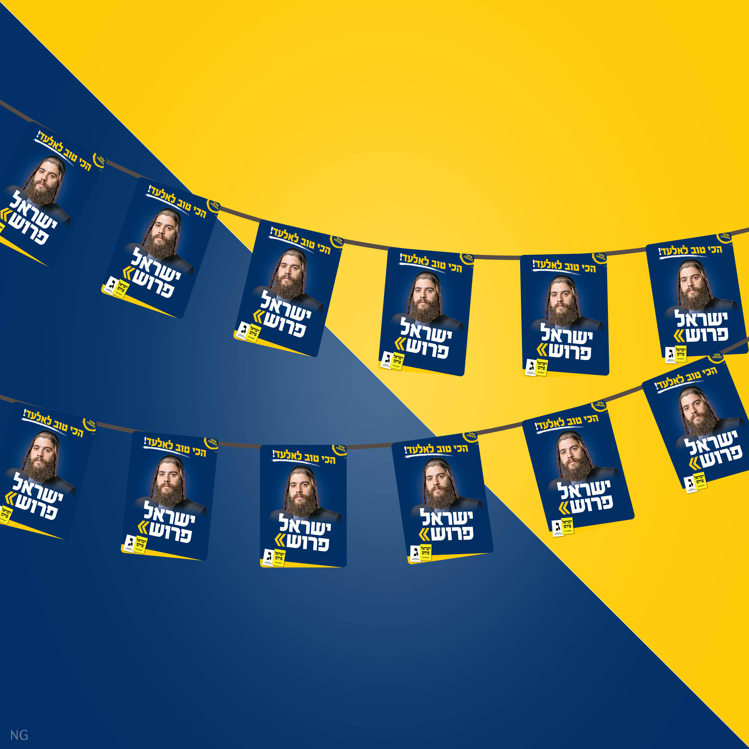 סטודיו NG נפתלי גליק בחירות אלעד (1).JPG