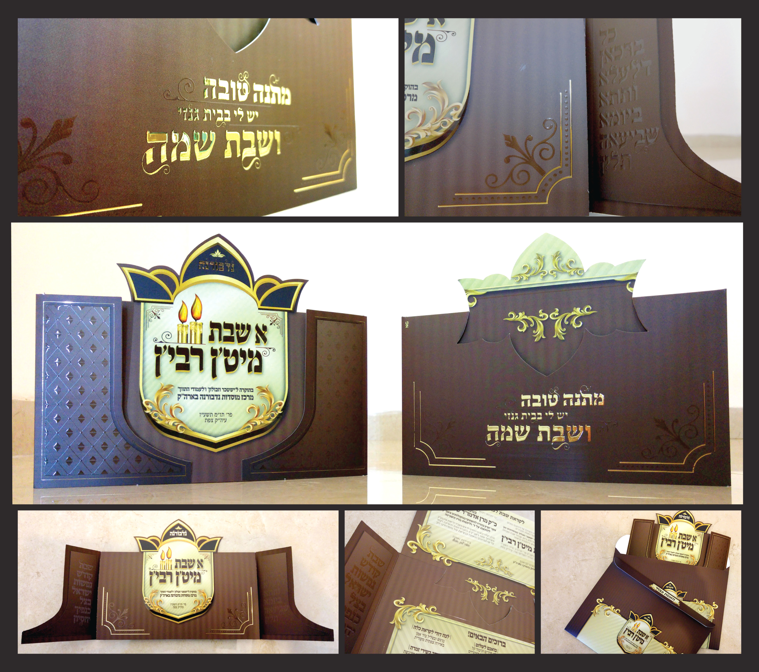 סטודיו NG נפתלי גליק עיצוב הזמנה יוקרתית עם השבחות לכה זהב וחיתוך צורני.JPG