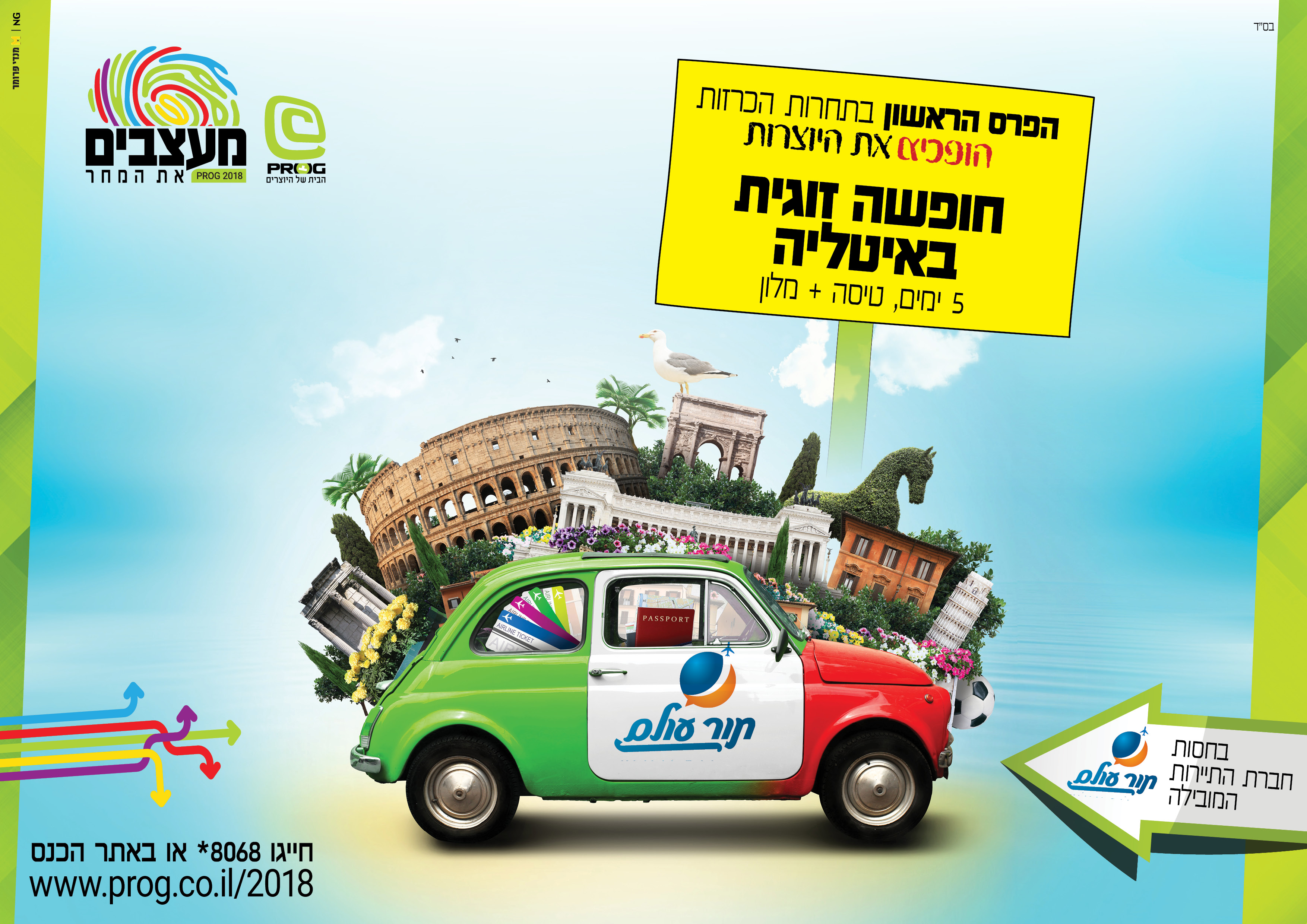 סטודיו NG נפתלי גליק - פרוג 1.jpg