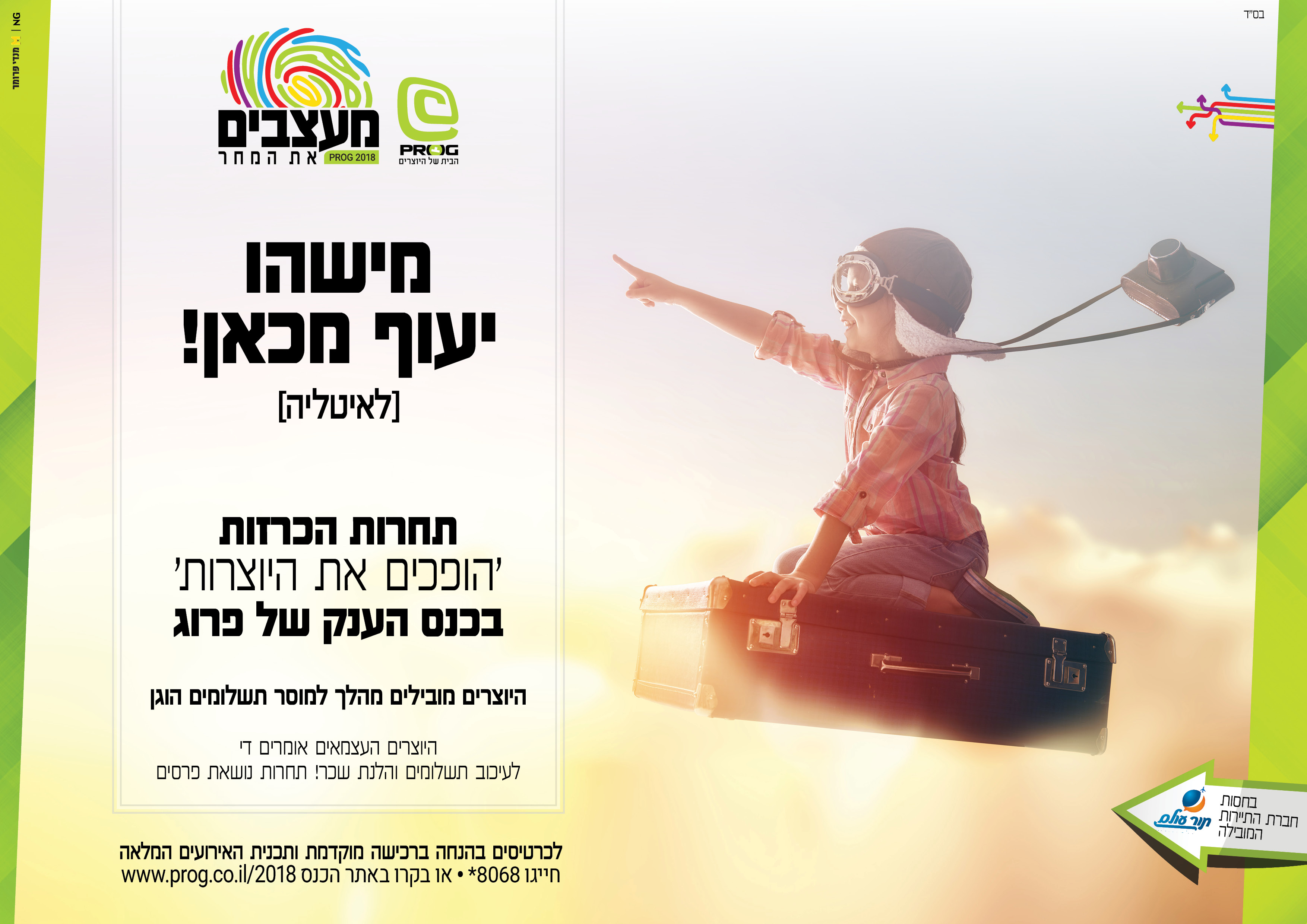 סטודיו NG נפתלי גליק - פרוג 222.jpg