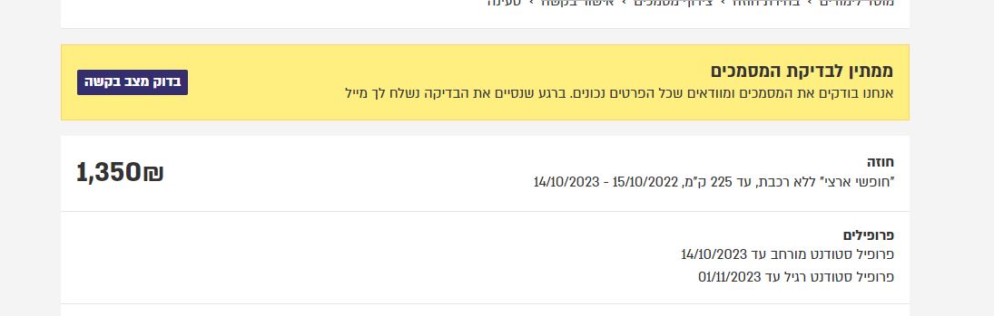 סטודנט.JPG