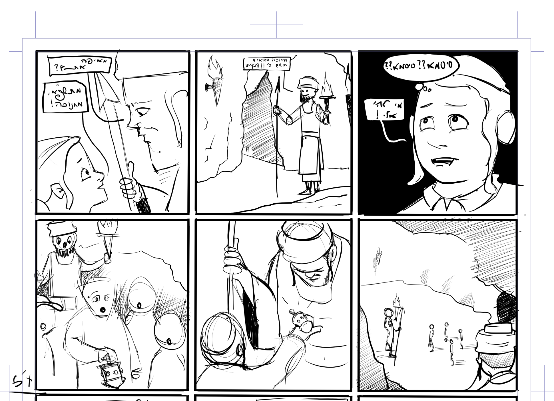 סטוריבורד 5.png