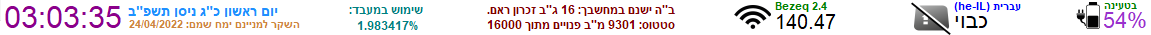 סטטוסון.png
