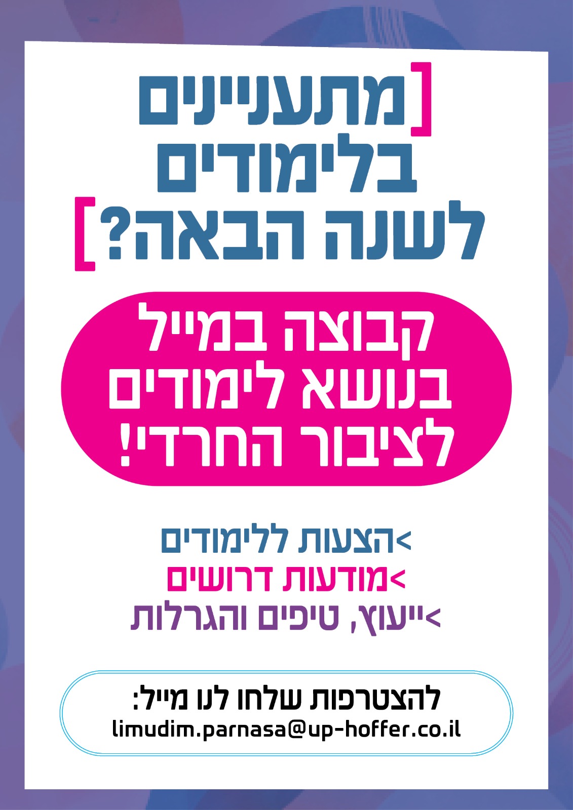 סטטוס חרדי.jpg