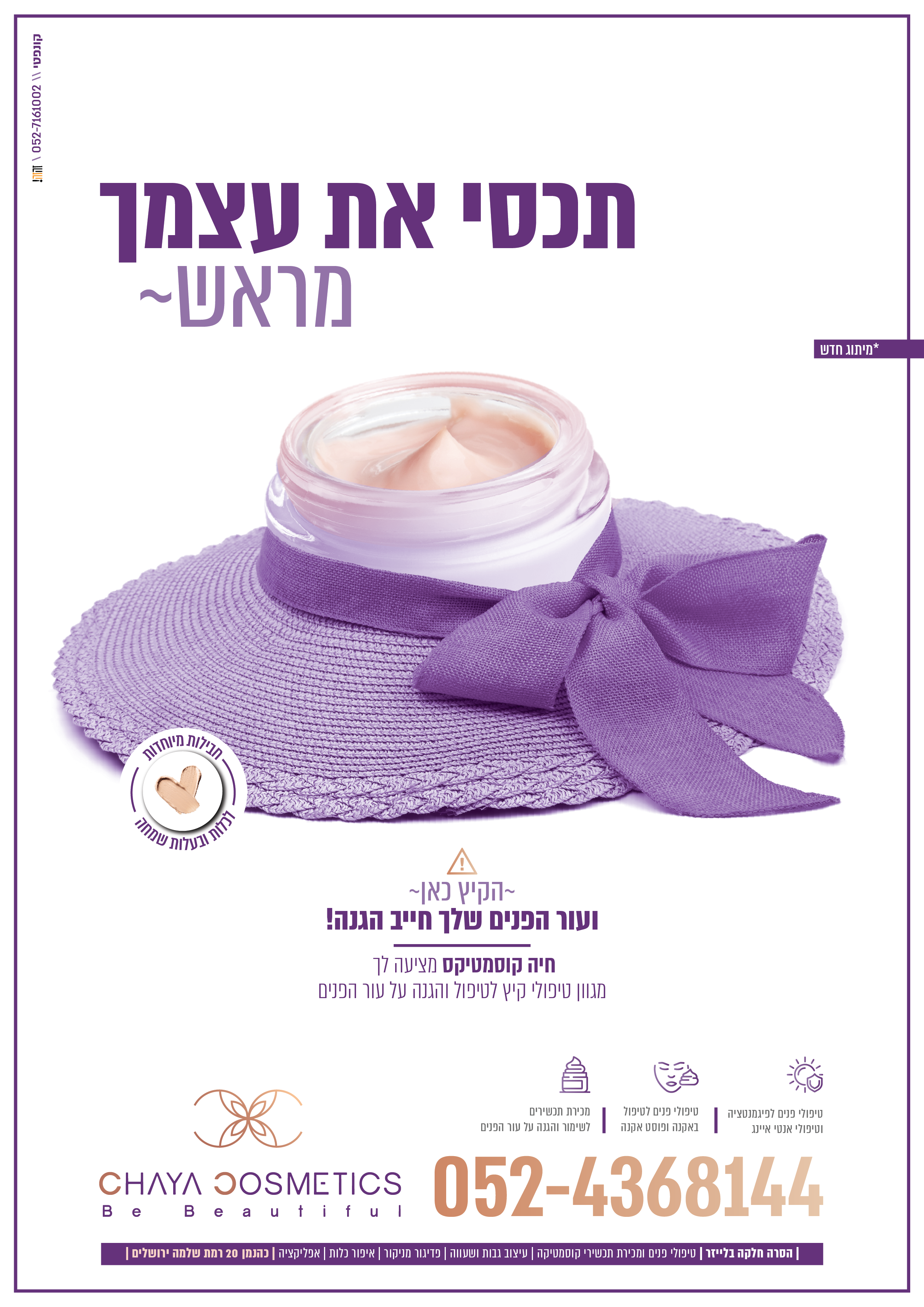 סטטוס כובע-01.png