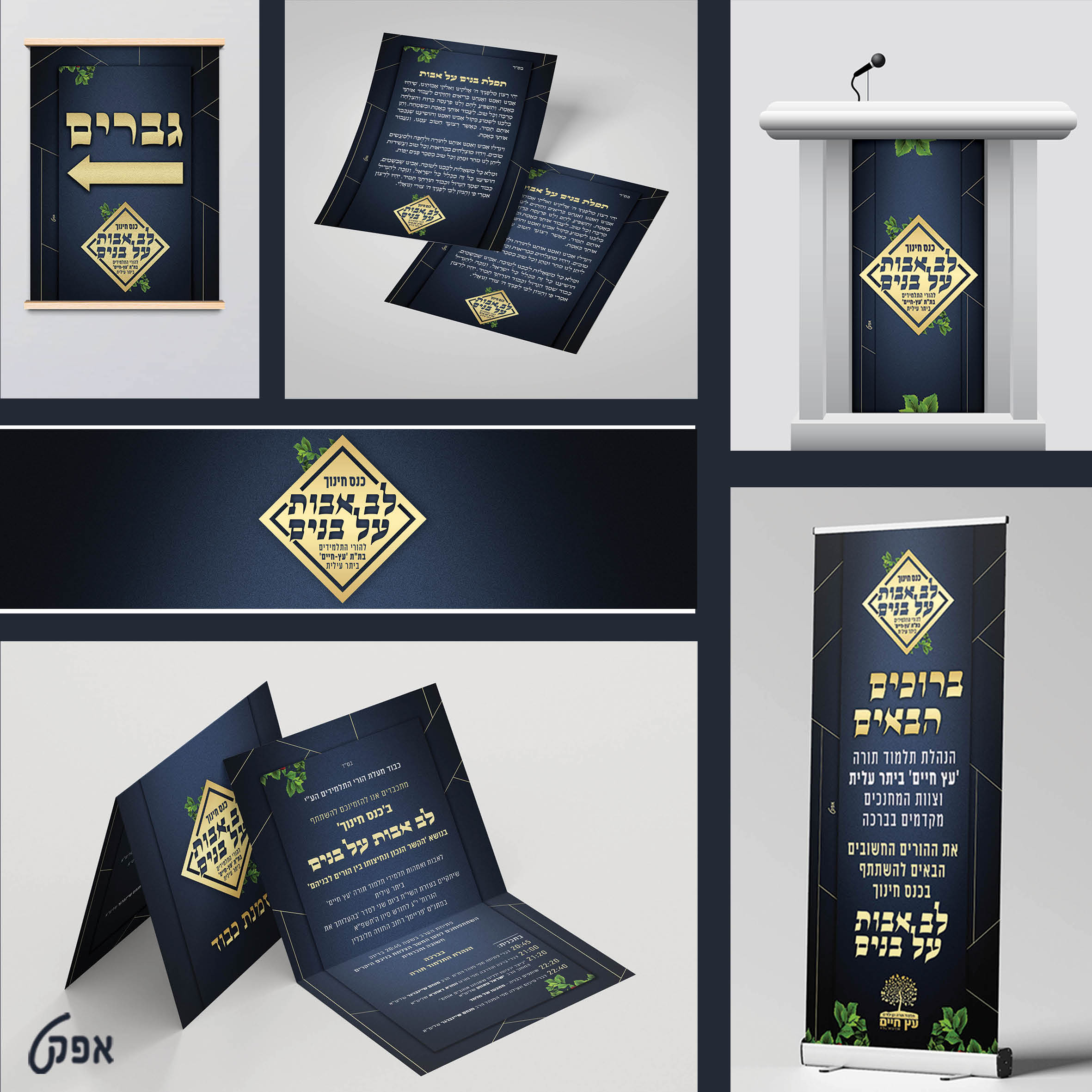 סטטוס עץ חיים.jpg