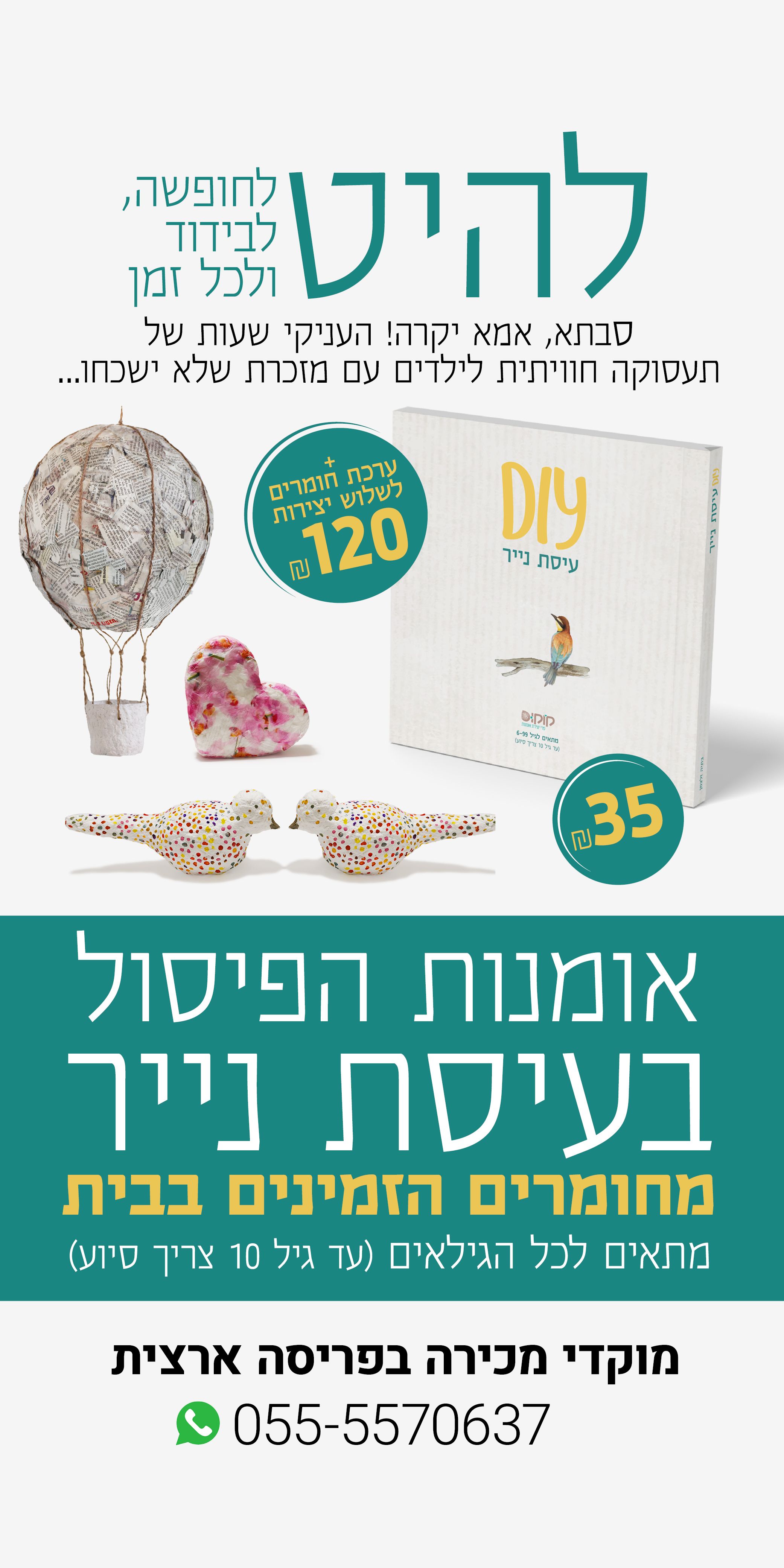 סטטוס 1.jpg