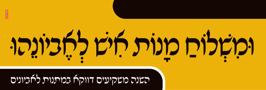 סטיקר פרוג ומשלוח מנות (Small).jpg